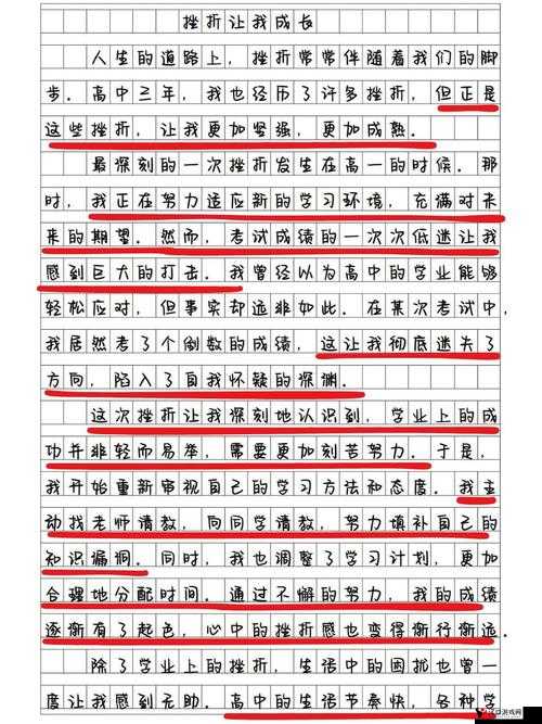 **留学生的独特经历与成长故事