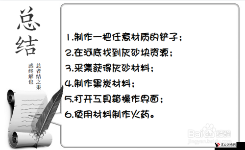 迷你世界火药怎么来?迷你世界火药怎么做?