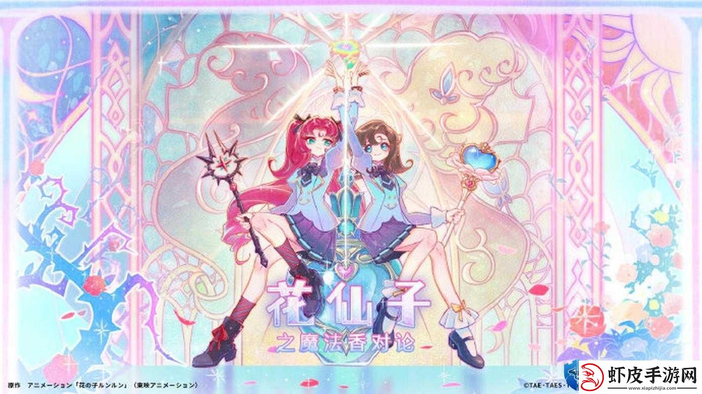 仙子