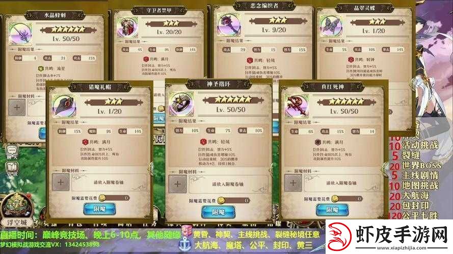 梦幻模拟战
