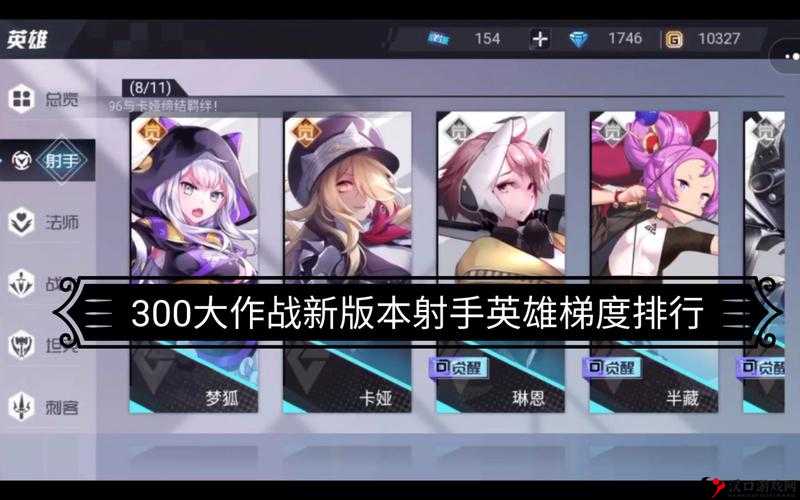 300大作战织田市深度解析,技能属性图鉴全揭秘