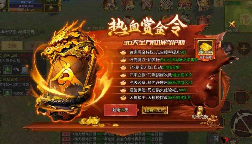 刀客剑心礼包大全及领取途径