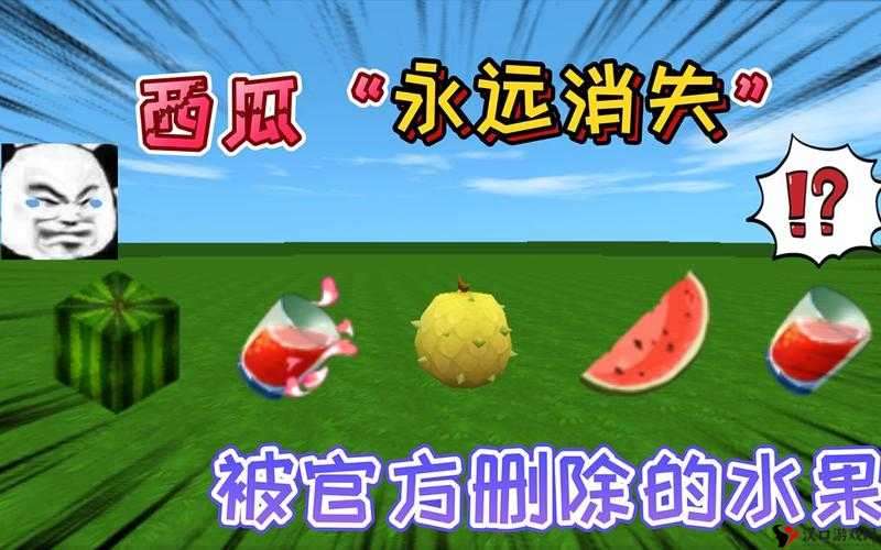 迷你世界生死瞬间,物品消失之谜