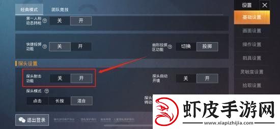 和平精英王牌级投掷物操作技巧