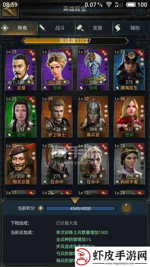 列王的纷争游戏攻略