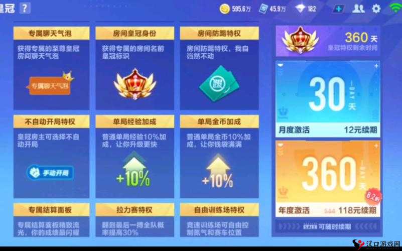 QQ飞车手游至尊皇冠特权详解及VIP奖励