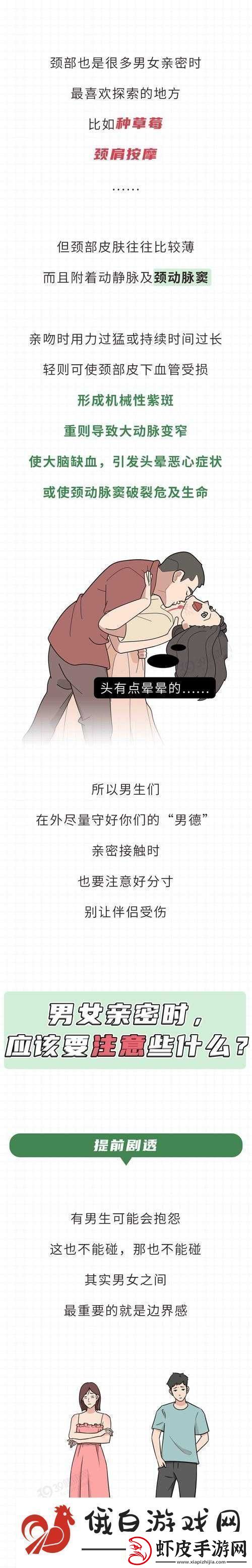男人吃女人胸软件