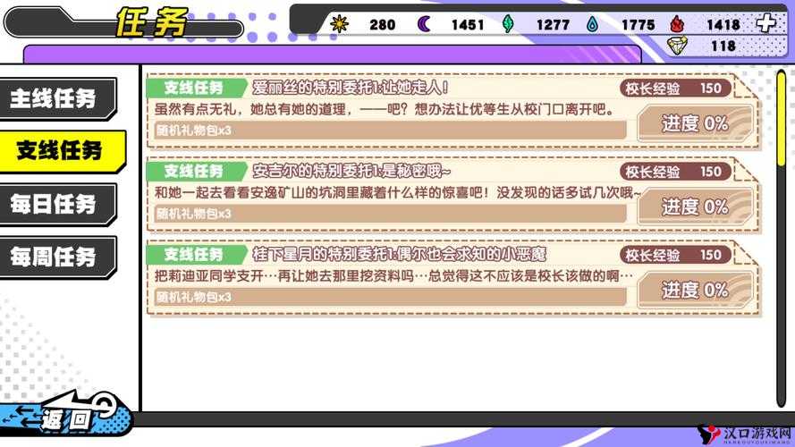 诺亚幻想潜能激活材料与攻略详解