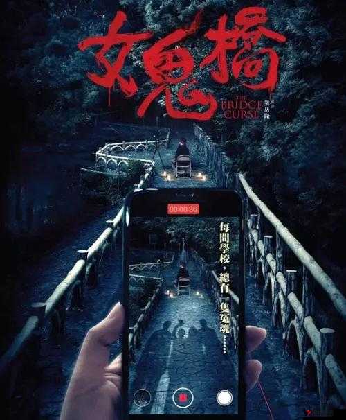 鬼作 1—6 集在线看:探究人性与恐惧的黑暗之旅