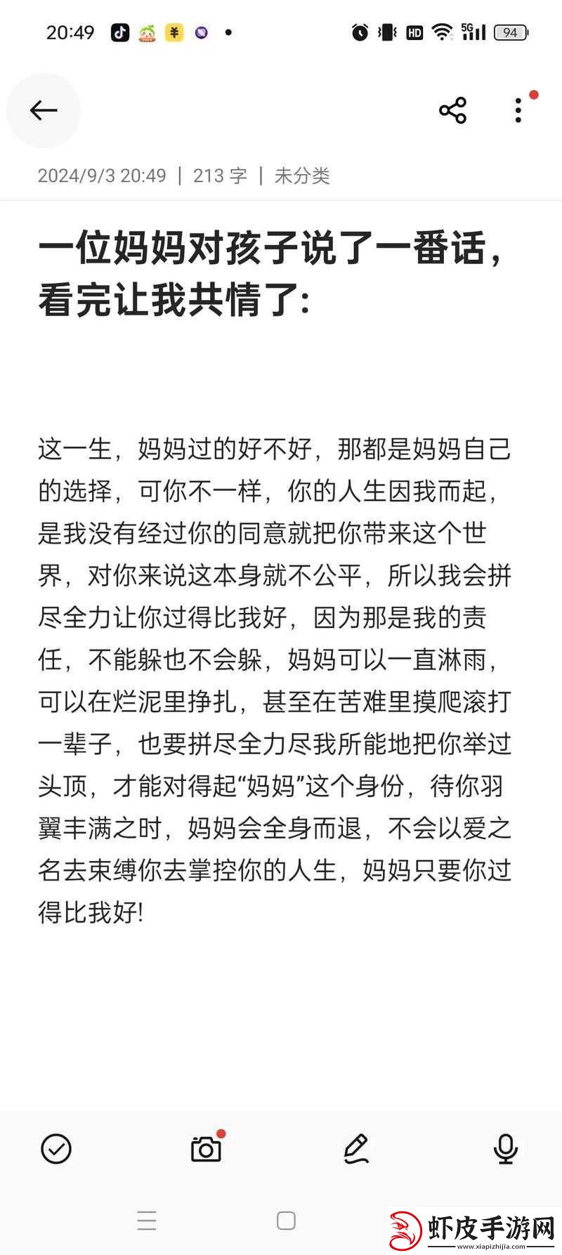 母亲与孩子温馨对话的动人乐章