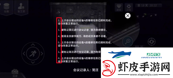阿瑞斯病毒2检修室钥匙位置在哪