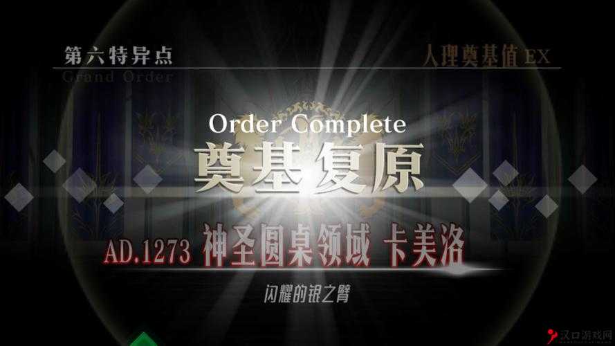 FGO第六章第十五节配置攻略,剧情关6-15敌方配置一览的深度解析