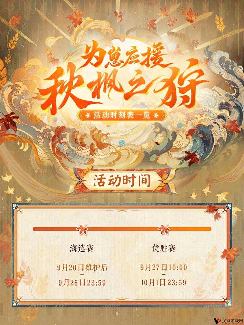 阴阳师为崽而战烽火再燃,全民热血应援战鼓不息