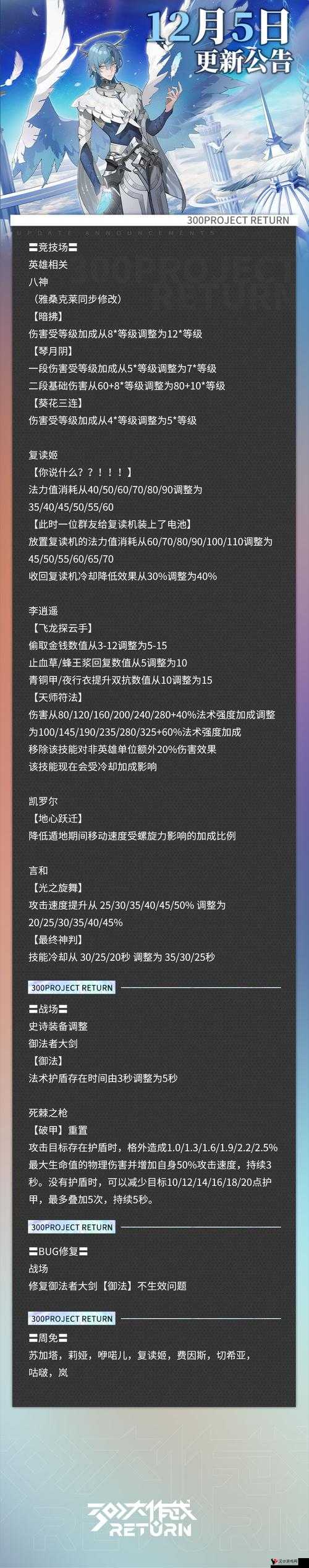 300大作战记忆金属出装攻略与技能加点详解