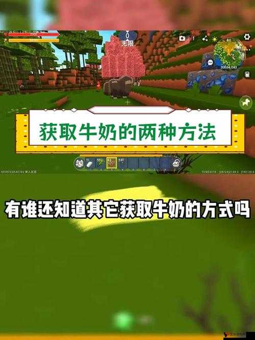 迷你世界牛奶桶的制作与获取方法