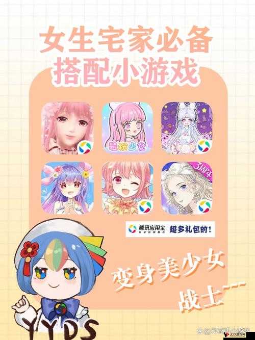 女生破解版换装游戏:从灰姑娘到时尚女王的蜕变之旅