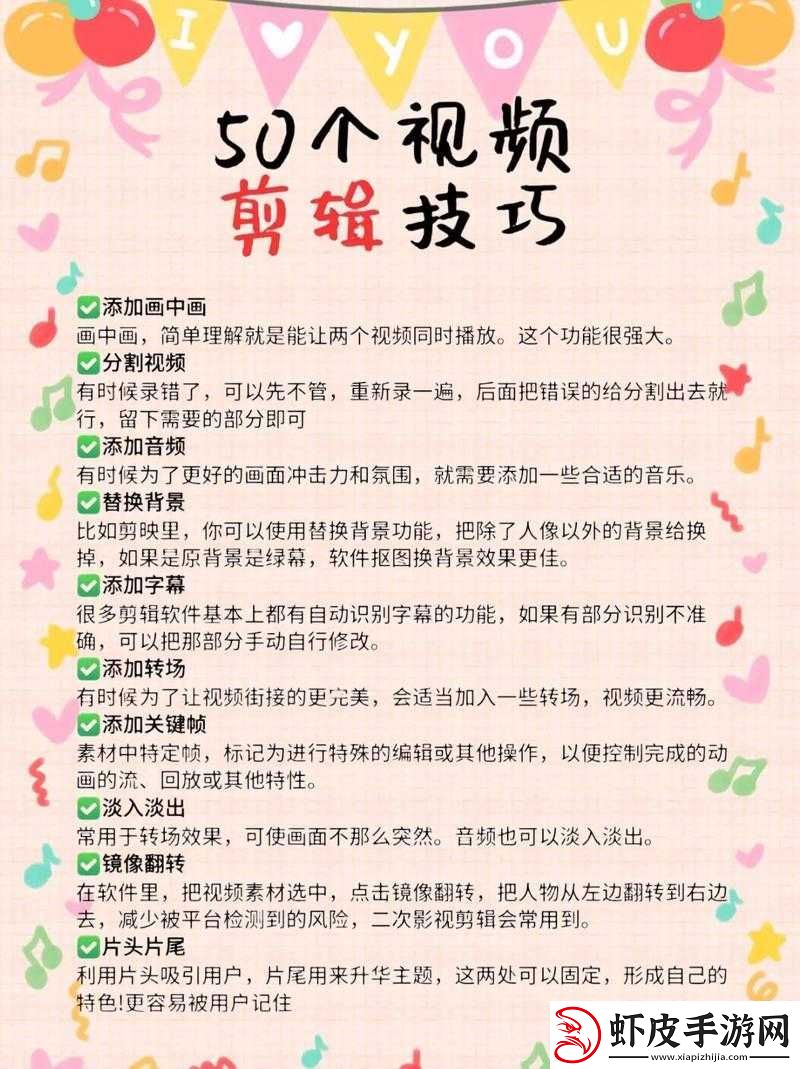 做的技巧视频教程大全