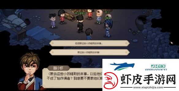 大侠立志传华青青如何结缘