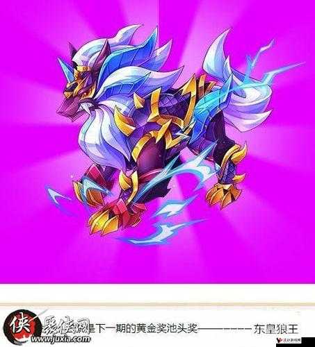 天天酷跑东皇狼王值得入手吗?东皇狼王值得买吗?