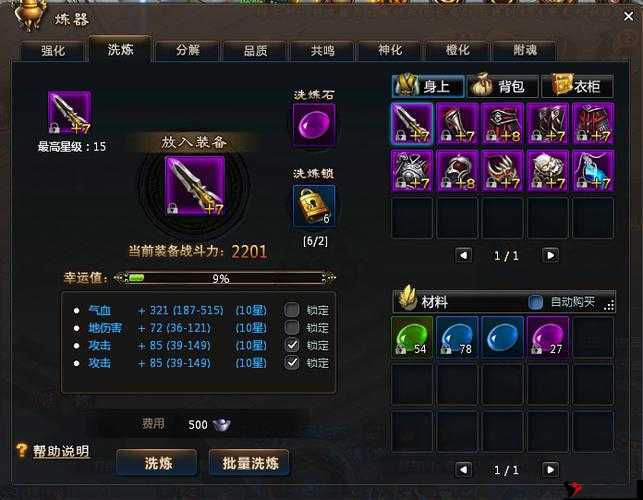 刀剑兵器谱怎么洗练,洗练玩法攻略全解析