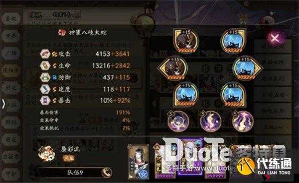 阴阳师妖刀姬竞速副本八层攻略,妖刀之秘籍竞速8层
