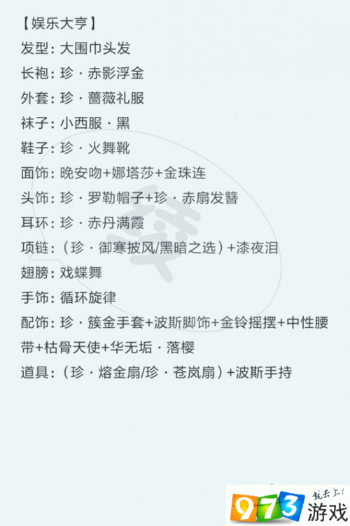 花语学园竞技场高分攻略,解锁高分搭配的秘密