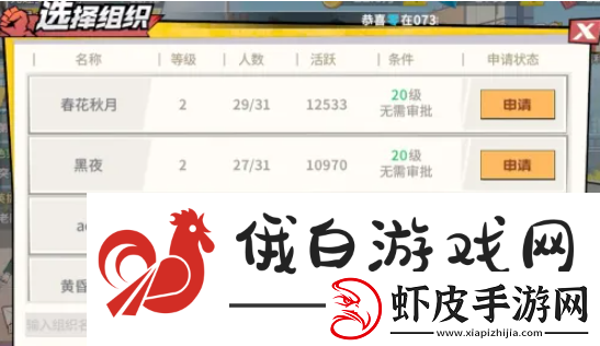 一拳超人最强之男怎么创建组织