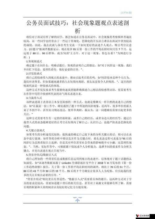 讨论区:探索社会现象与个人观点的交流场所
