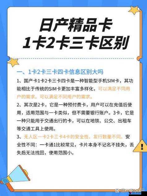日本产 1 卡二卡 3 卡四卡全新特色资源实时更新:精彩内容不断呈现