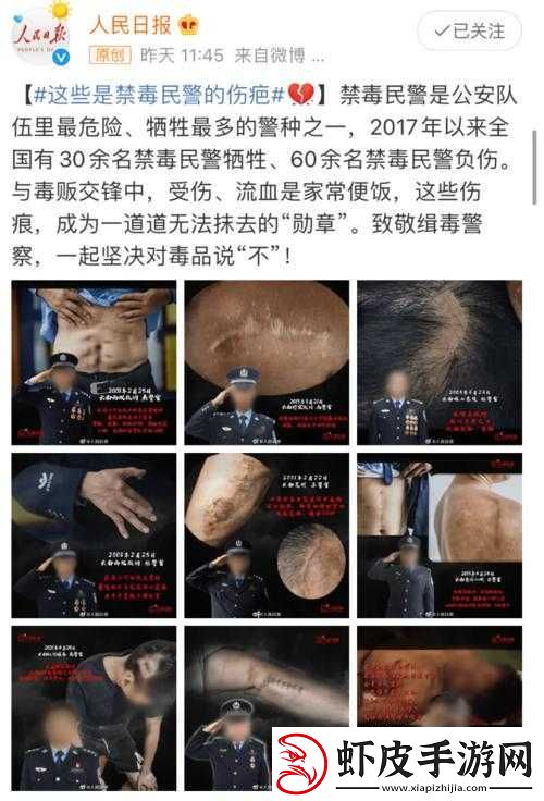 缉毒**因公负伤
