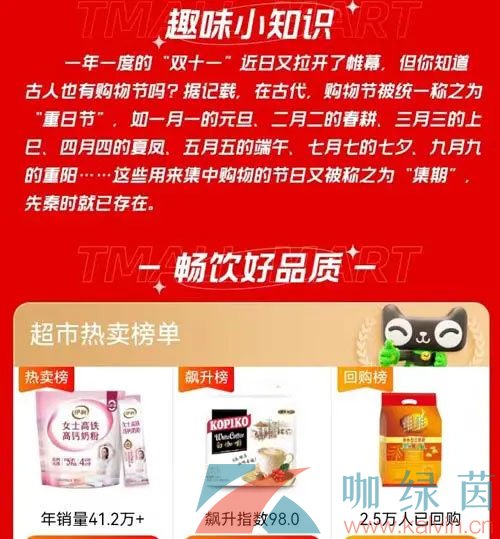 《淘宝》丹枫迎秋季2023年11月6日每日一猜答案