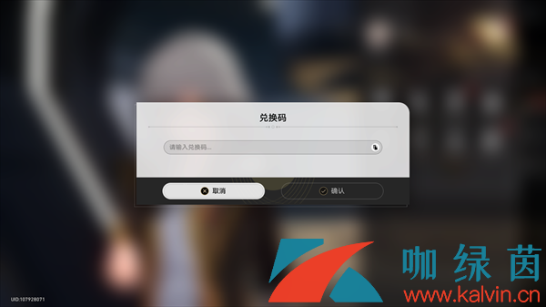 《崩坏星穹铁道》2.2前瞻直播兑换码分享