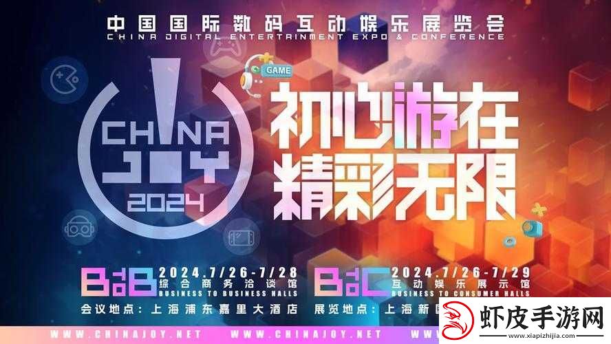 ChinaJoy