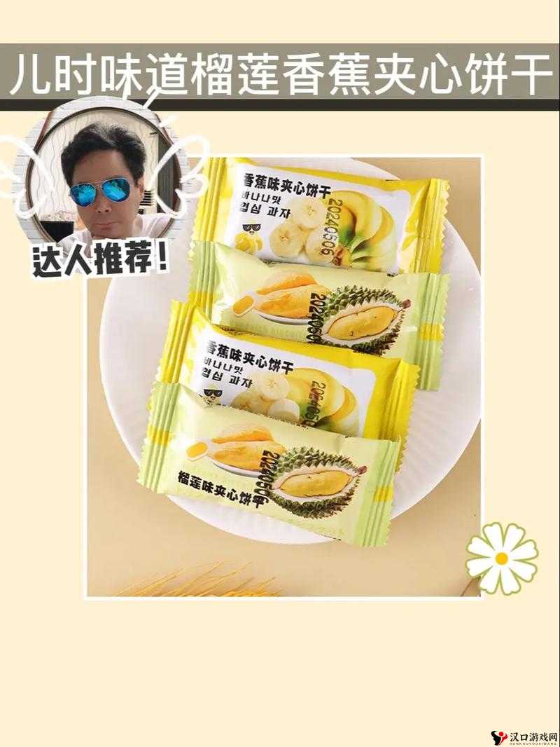 草莓香蕉加冰块还有榴莲丝瓜十八岁的奇妙搭配