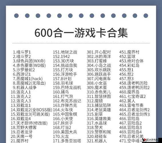 黄卡游戏下载资源详细获取及安装方法指南