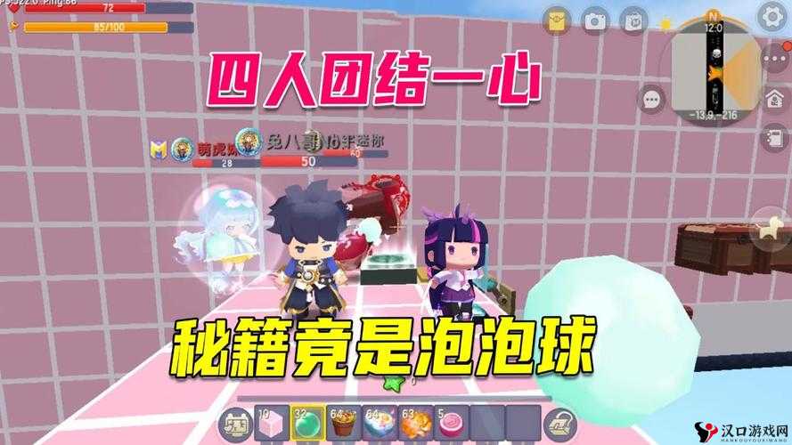 迷你世界泡泡球制作与获取全攻略