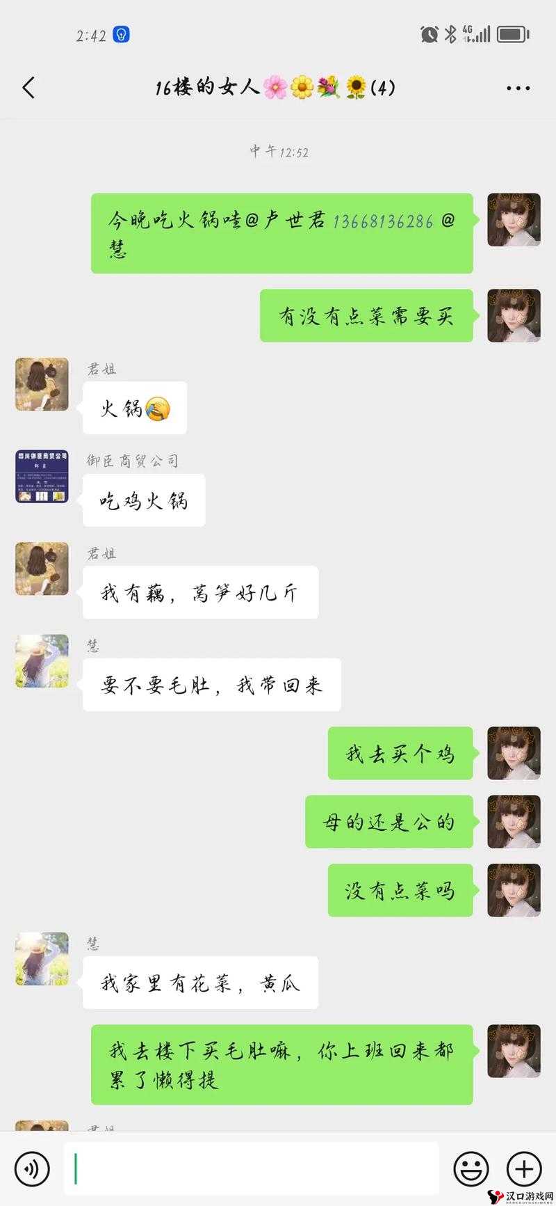 姐姐我想吃你的小馒头怎么回复:巧妙应对之策