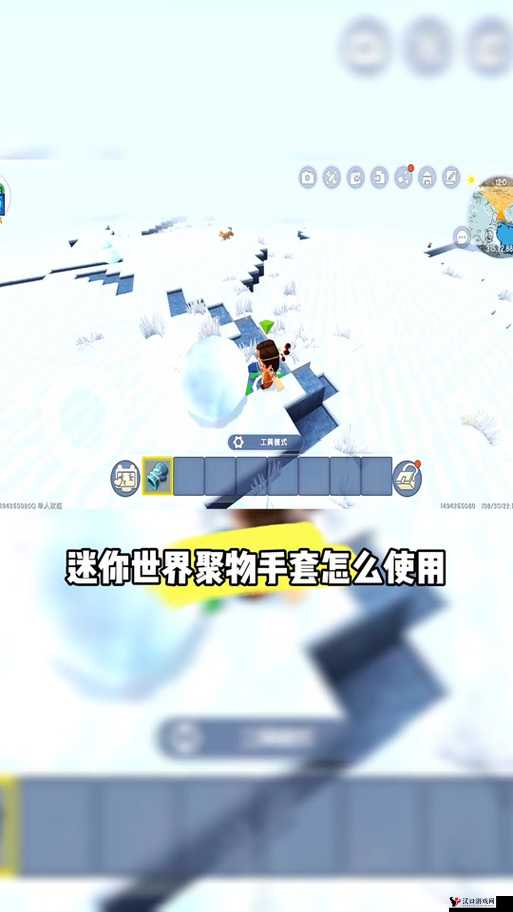迷你世界雪球怎么做与雪球怎么合成,全面解析