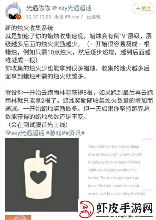 光遇新增蜡烛机制介绍