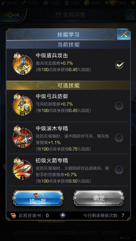乱世王者沙摩柯怎么样?乱世王者沙摩柯技能属性图鉴