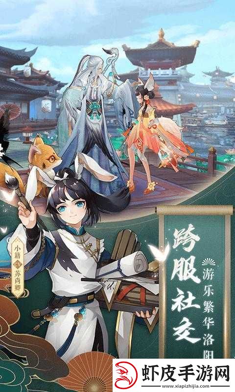 云梦四时歌灵府活动深度解析
