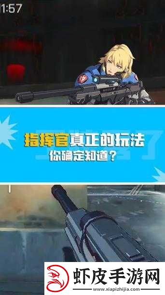 王牌战士指挥官