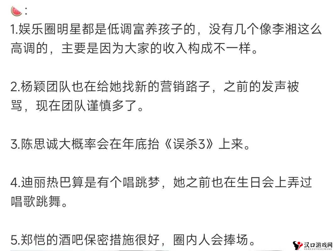 黑料吃瓜:娱乐圈不为人知的秘密与惊人内幕大揭秘