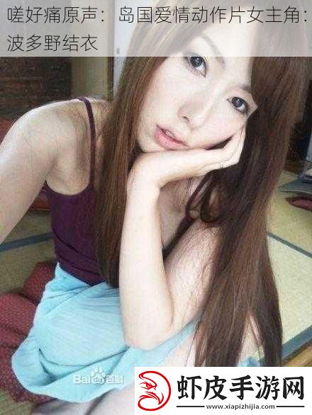 嗟好痛原声