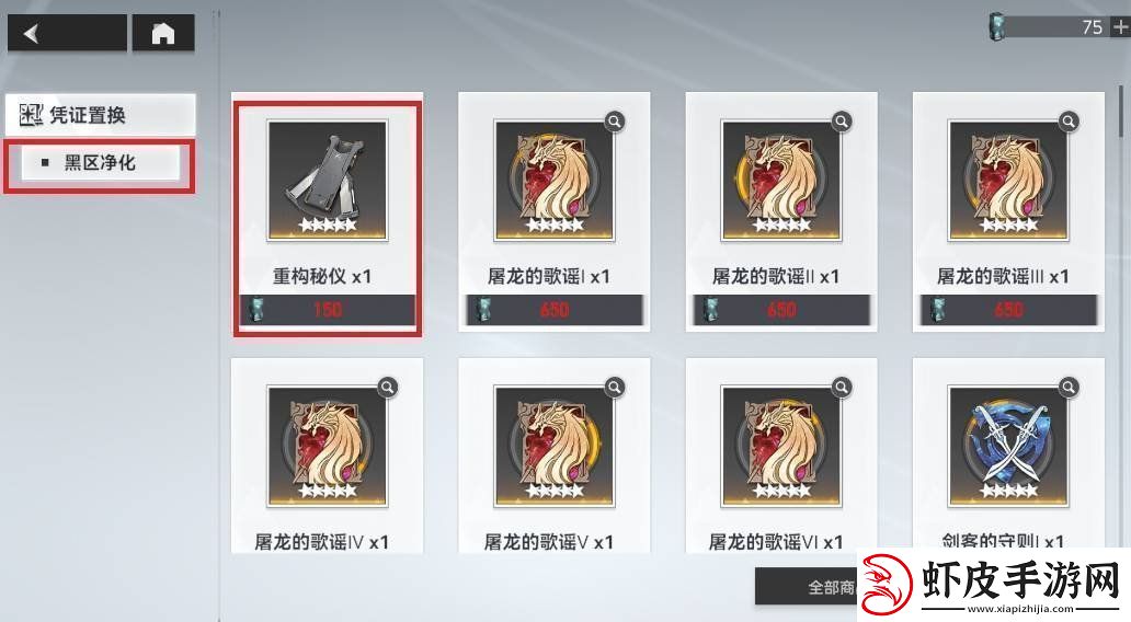 深空之眼重构秘仪怎么用重构秘仪使用方法