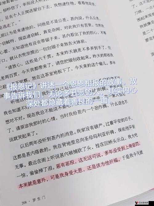 特级女㸒片内谢 A 片 AAA 小说:揭露人性的复杂与挣扎