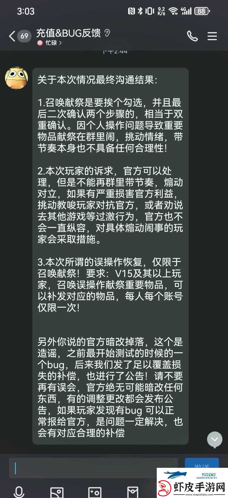 我叫MT3游戏中人类圣骑职业的优势全面分析与解读