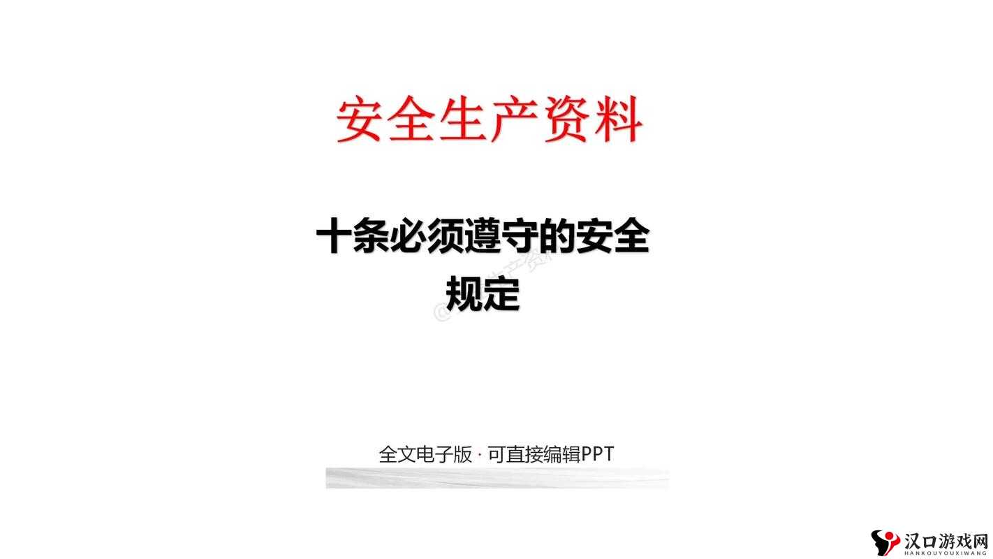 警告本网站香蕉:请务必遵守相关规定和道德准则