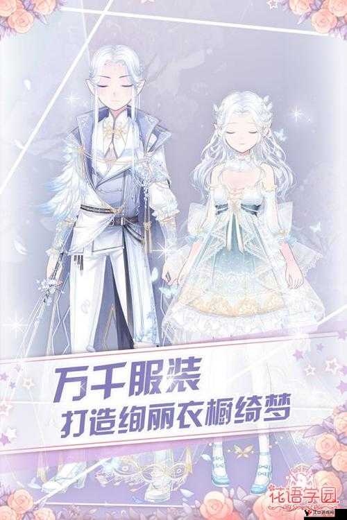 花语学园礼包怎么领取?花语学园礼包领取地址介绍