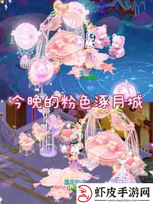 梦幻西游手游情人节特别活动